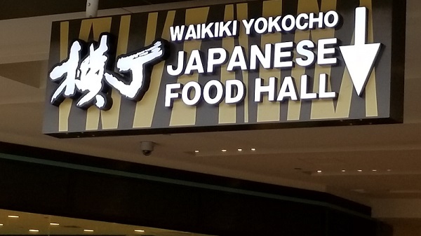 Waikiki Yokocho Japanese FoodHall Honolulu